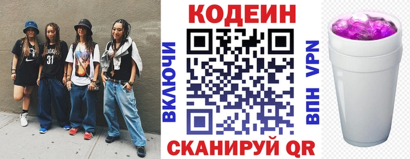 Codein Purple Drank  Ликино-Дулёво 