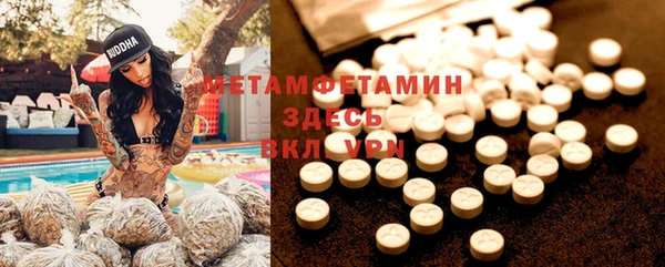 метамфетамин Балахна